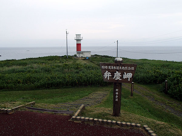 弁慶岬